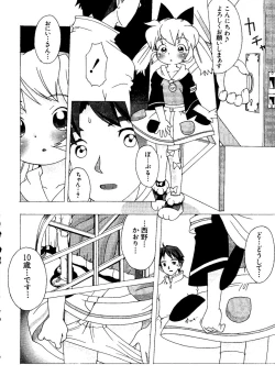 Page 50 of Naru Hina Plus 1