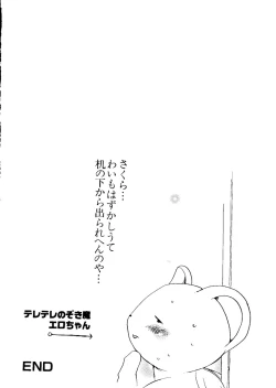 Page 107 of Naru Hina Z1