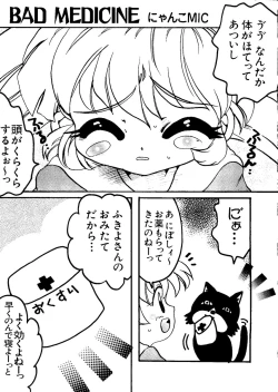 Page 110 of Naru Hina Z1