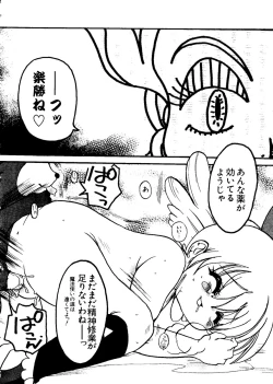 Page 117 of Naru Hina Z1