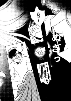 Page 11 of Naru Hina Z1