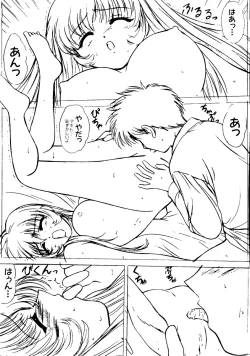 Page 147 of Naru Hina Z1