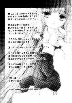 Page 16 of Naru Hina Z1