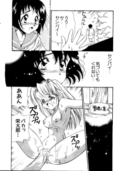 Page 25 of Naru Hina Z1