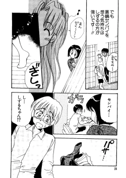 Page 27 of Naru Hina Z1
