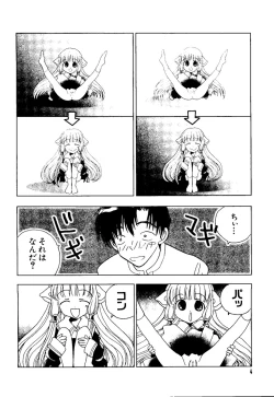 Page 5 of Naru Hina Z1