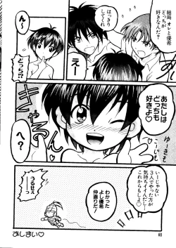 Page 61 of Naru Hina Z1