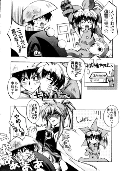 Page 73 of Naru Hina Z1