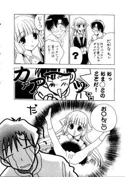 Page 7 of Naru Hina Z1