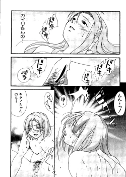 Page 93 of Naru Hina Z1