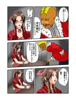 Page 15 of Koruhataneo Zaburou