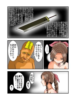 Page 31 of Koruhataneo Zaburou