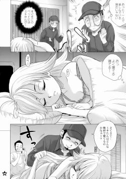 Page 7 of Dokkiri-relations