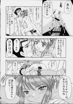 Page 15 of BON VOYAGE