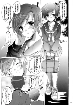 Page 16 of Ashita Mata