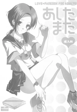 Page 2 of Ashita Mata