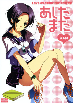 Download Ashita Mata