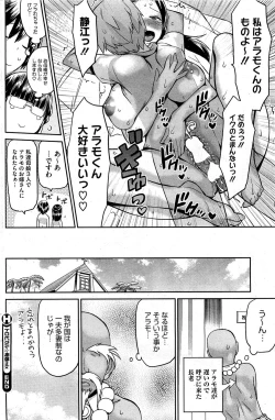 Page 193 of COMIC HOTMiLK 2012-06