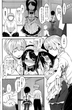 Page 201 of COMIC HOTMiLK 2012-06