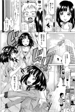 Page 241 of COMIC HOTMiLK 2012-06