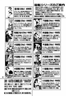 Page 33 of 13KAITEN
