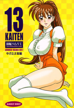 Download 13KAITEN