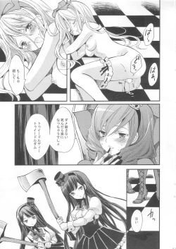 Page 14 of labyrinth