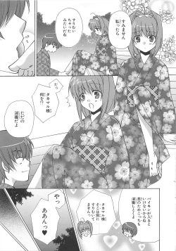 Page 108 of Choukou Sennin Haruka Comic Anthology Vol.2