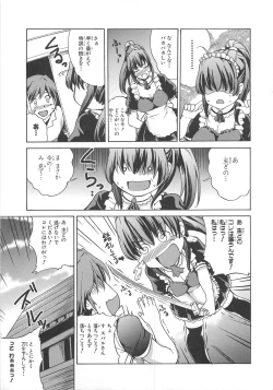 Page 114 of Choukou Sennin Haruka Comic Anthology Vol.2