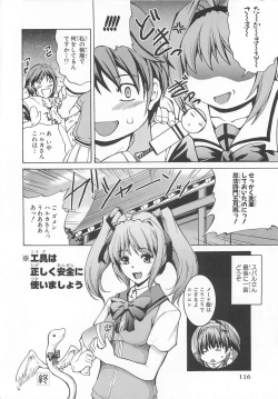 Page 119 of Choukou Sennin Haruka Comic Anthology Vol.2
