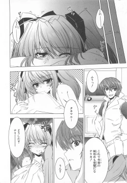 Page 121 of Choukou Sennin Haruka Comic Anthology Vol.2