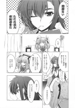 Page 125 of Choukou Sennin Haruka Comic Anthology Vol.2