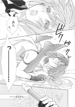 Page 32 of Choukou Sennin Haruka Comic Anthology Vol.2