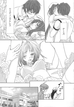 Page 36 of Choukou Sennin Haruka Comic Anthology Vol.2