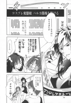 Page 37 of Choukou Sennin Haruka Comic Anthology Vol.2