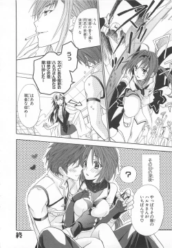 Page 39 of Choukou Sennin Haruka Comic Anthology Vol.2