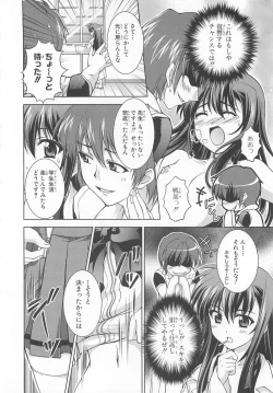 Page 43 of Choukou Sennin Haruka Comic Anthology Vol.2