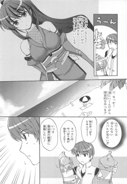 Page 65 of Choukou Sennin Haruka Comic Anthology Vol.2