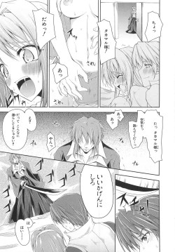 Page 74 of Choukou Sennin Haruka Comic Anthology Vol.2