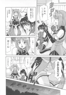 Page 103 of Choukou Sennin Haruka Comic Anthology Vol.1