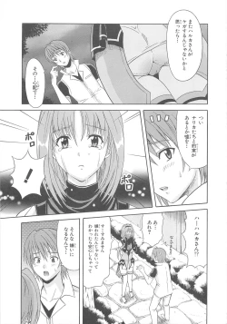 Page 106 of Choukou Sennin Haruka Comic Anthology Vol.1
