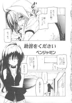 Page 10 of Choukou Sennin Haruka Comic Anthology Vol.1