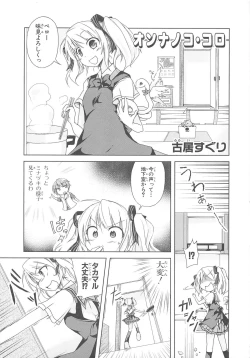 Page 110 of Choukou Sennin Haruka Comic Anthology Vol.1