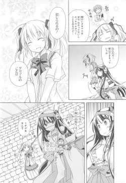 Page 117 of Choukou Sennin Haruka Comic Anthology Vol.1