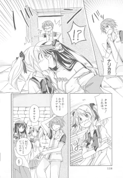 Page 119 of Choukou Sennin Haruka Comic Anthology Vol.1