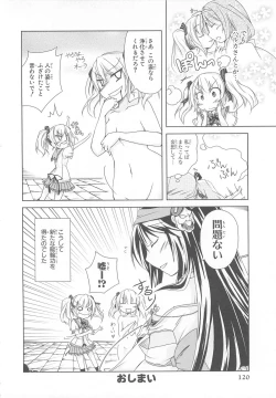 Page 121 of Choukou Sennin Haruka Comic Anthology Vol.1