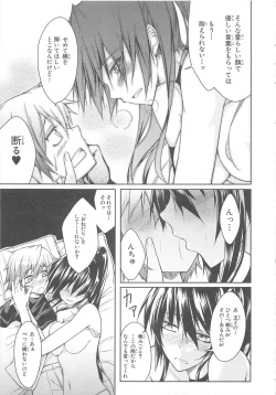 Page 138 of Choukou Sennin Haruka Comic Anthology Vol.1