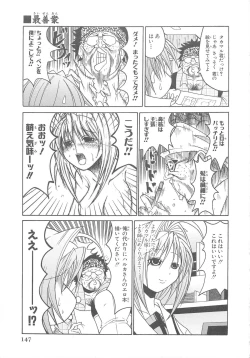 Page 148 of Choukou Sennin Haruka Comic Anthology Vol.1