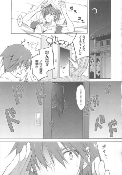 Page 24 of Choukou Sennin Haruka Comic Anthology Vol.1