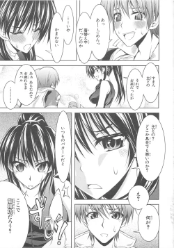 Page 40 of Choukou Sennin Haruka Comic Anthology Vol.1